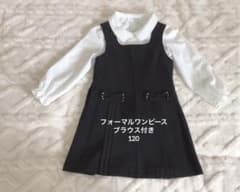 フォーマルワンピース　120  Chopin duexブラウス　発表会のサムネイル
