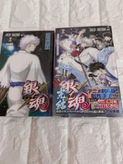 銀魂 漫画 76巻と77巻(最終巻だけ初版)セット - メルカリ