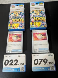스타트 데크 100 no79 no22 2 세트