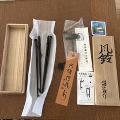 新品未使用品】52代明珍宗理作 明珍火箸風鈴 明珍風鈴 風鈴 工芸品