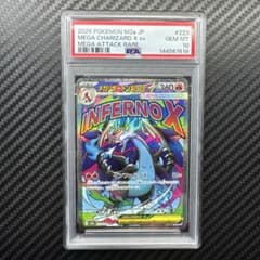 【PSA10】メガリザードンXex MA ハイクラスパックMEGAドリーム PSA10 メガリザードンXex MA ハイクラスパック MEGAドリーム - メルカリ
