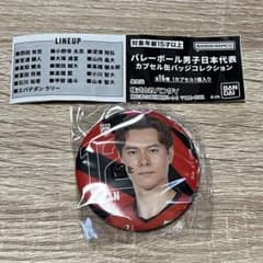 髙橋藍選手 バレーボール男子日本代表 カプセル缶バッジコレクション
