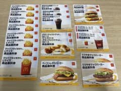 マクドナルド　無料券20枚　　7870円相当のサムネイル