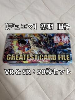 デュエマ】まとめ売り 引退品（初期、旧枠、VR、SR、計90枚） - メルカリ