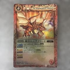 も*ん様 バトスピカード01X01龍皇ジークフリード メルカリ出品 バトルスピリッツ 龍皇ジークフリード X 01 - メルカリ