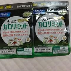 ファンケル 大人のカロリミット 2袋のサムネイル