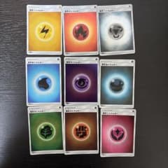 【極美品 SM期】ポケカ 基本エネルギー ミラー 全9種コンプリートセットのサムネイル
