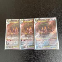 Thumbnail of ポケモンカード　レジギガスvstar sar 3枚