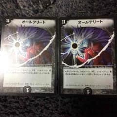 デュエルマスターズ オールデリートのサムネイル