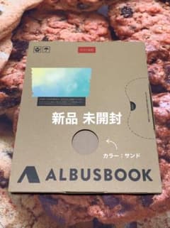 2枚増量版 ALBUSBOOK アルバス 新品未使用 サンドのサムネイル