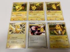 ピカチュウカードセットのサムネイル