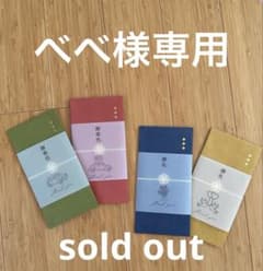 べべ様専用ページのサムネイル