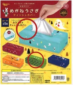 めがねうさぎ ティッシュカバー 2種セットのサムネイル