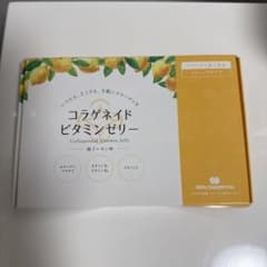 コラーゲンビタミンゼリー 柚子レモン味 スティックタイプのサムネイル