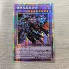 遊戯王 滅びの黒魔術師 プリシク アジア版#03 - メルカリ