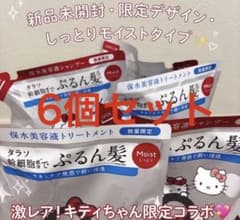 キティちゃんエイトザタラソ シャンプー＆トリートメント詰め替え 6個