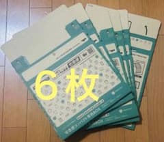 未使用】メルカリ便 宅急便コンパクト 専用BOX 6枚セット / 梱包資材