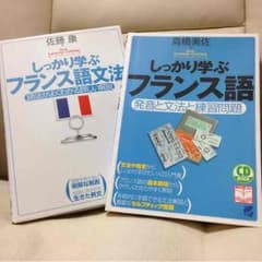 フランス語テキストセットのサムネイル
