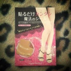 値下げ！貼るだけダイエット★のサムネイル