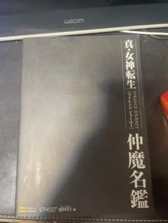 真・女神転生 STRANGE JOURNEY 仲魔名鑑のサムネイル