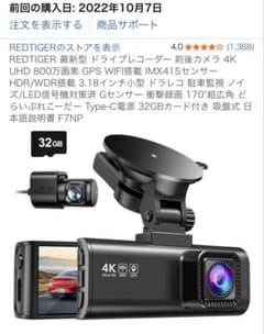 REDTIGER ドライブレコーダー F7NP 前後カメラ - メルカリ