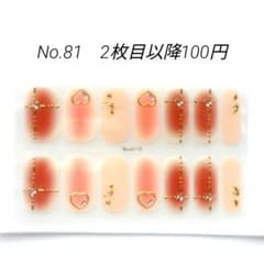 No.81，ネイルシール2枚目以降100円