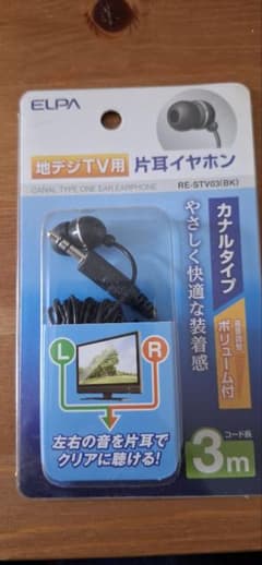 ELPA RE-STV03(BK) 地デジTV用 片耳イヤホン 3mのサムネイル