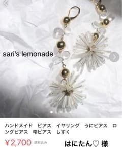〰専用〰　はにたん♡ 様　片耳のみ　ハンドメイド　ピアス　チェコビーズのサムネイル