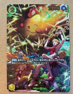 OP11-106】ゼウスSP R パラレル エッグヘッドクライシス ナミ - メルカリ