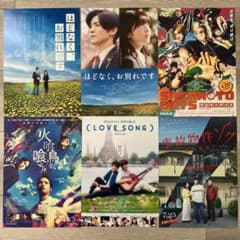 6枚！Snow Man 目黒蓮 映画 チラシ フライヤー サカモトデイズ - メルカリ