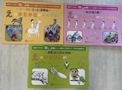 新品 絵画教室アトリエ・ミオス えのかきたかたがわかるほん 全3冊