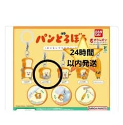 パンどろぼうめじるしアクセサリー　おもいついたぞ