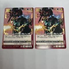 ガンダムウォー 赤 ヤクト・ドーガ（ギュネイ機&クェス機）2枚【美品】 ガンプラ】ただの色違いじゃない！ギュネイ機とは武器とデザインも違う