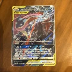 ゲッコウガ＆ゾロアークGX RR SM12a TAG TEAM GXタッグオー… - メルカリ