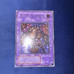 強彫個体】サウザンド・アイズ・サクリファイス レリーフ 極美品 | Mercari
