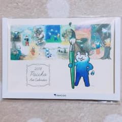 東京ガス パッチョ 卓上カレンダー2018 年のサムネイル