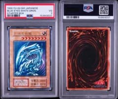 PSA3】青眼の白龍 ブルーアイズホワイトドラゴン 初期 ウルトラ - メルカリ