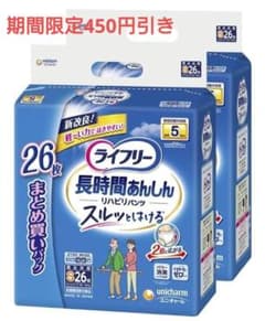 ライフリー リハビリパンツ 5回吸収 S 26枚×2パック 期間限定大幅値下げ！のサムネイル