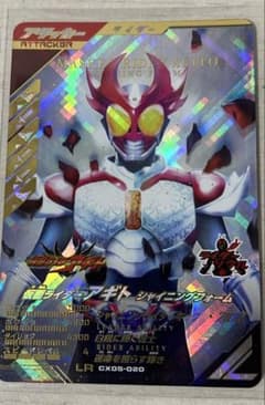 ガンバレジェンズ CX05-020 仮面ライダーアギト シャイニングフォームのサムネイル