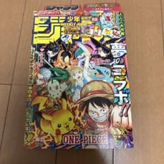 週刊少年ジャンプ 2024年36・37合併号 ポケモンコラボ 付録付き - メルカリ