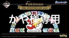 이치 반 쿠지 Pokémon 30th ANNIVERSARY vol.2 1 로트