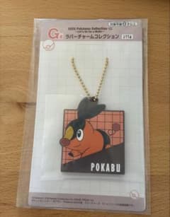 포켓몬 이치 반 복권 G 상 고무 매력 컬렉션 포카부