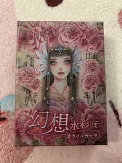 幻想水彩画 オラクルカードのサムネイル