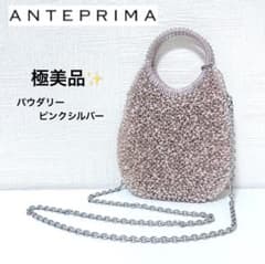 極美品】アンテプリマ ラウンド 縦型 スモール パウダリーピンク