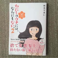 ゆぅ様専用。断捨離本のサムネイル