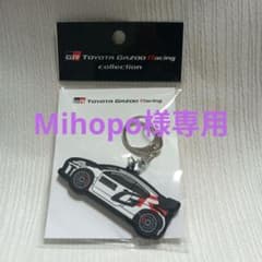 TOYOTA GAZOO Racing Rally2 キーホルダーのサムネイル
