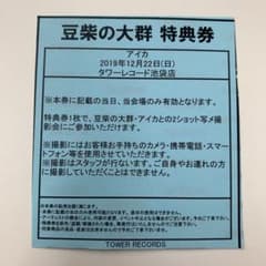 アイカ　2ショット写メ撮影券　1枚のサムネイル