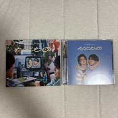 King & Prince CD なにもののサムネイル