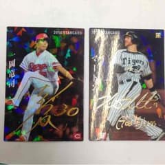 プロ野球チップスカードのサムネイル