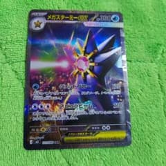 メルカリ便　ポケモンカード　メガスターミーex SARのサムネイル